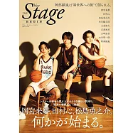 blue THE Stage BEGIN影視明星情報專集：岡宮来夢X田村心X松島勇之介