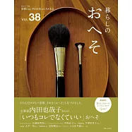 暮らしのおへそ Vol.38