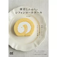鎌倉しふぉんのシフォンロールケーキ