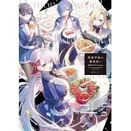 遠坂朝霧畫集：聖劍學院の魔劍使い