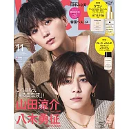 VOCE(2024.11)特別版：山田涼介(Hey!Say!JUMP)&八木勇征(FANTASTICS)(附GUERLAIN護膚組&LAURA MERCIER香氛沐浴潤膚油)