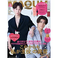 MAQUIA(2024.11)增刊號：渡邊翔太(Snow Man)&森本慎太郎(SixTONES)(附JILL STUART唇蜜&trilogy秋季保濕試用組)