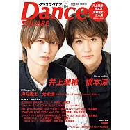 Dance SQUARE日本舞台情報誌 VOL.64：井上瑞稀X橋本涼