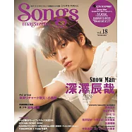 Songs magazine音樂情報誌 VOL.18：深澤辰哉(Snow Man)