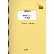 NHK 2024巴黎奧運應援歌曲鋼琴譜：舞台に立って/YOASOBI