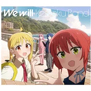 孤獨搖滾! 「We will」初回仕様限定盤 結束バンド