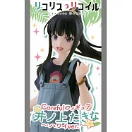 莉可麗絲 Coreful公仔 井之上瀧奈 夏威夷ver.