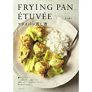 フライパン蒸し煮