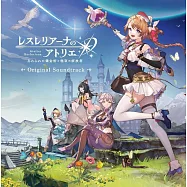 蕾斯萊莉婭娜的鍊金工房 ~忘卻的鍊金術與極夜的解放者~ 原聲帶OST