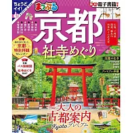 京都神社寺廟探訪旅遊最新指南 2025