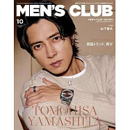 MEN`S CLUB(2024.10)特別版：山下智久