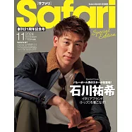 Safari(2024.11)增刊號：石川祐希