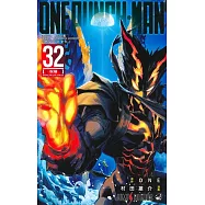 ワンパンマン 32