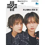 Men’s PREPPY+時髦男性美髮造型寫真專集 vol.9：井上瑞稀&橋本涼