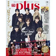 日本電視節目導覽最速情報誌 VOL.56：Hey!Say!JUMP