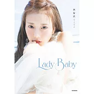 林祐衣寫真集：Lady Baby