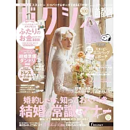 美麗新娘幸福情報(2024.11)附SNOOPY環保購物袋