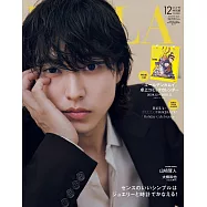 BAILA(2024.12)增刊：山崎賢人(附黃金神威2025年桌曆)