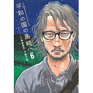 平和の国の島崎へ 6