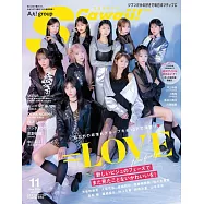 S Cawaii!(2024.11)增刊號：=LOVE