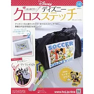 迪士尼十字繡裝飾圖案手藝特刊 141：附迪士尼反派角色(2)圖案材料組