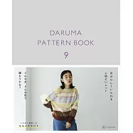 簡單手編生活服飾小物作品集 9