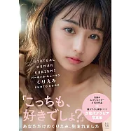 KURIEMI寫真專集：バーチャル・ヒューマン