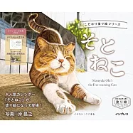 こだわり塗り絵シリーズ そとねこ Masayuki Oki&rsquo;s the Free-roaming Cats