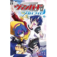 カードファイト!!ヴァンガード スカイライド 2