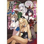 ただの門番、実は最強だと気づかない~貴族の子弟を注意したせいで国から追放されたので、仕事の引継ぎをお願いしますね。ええ、ドラゴンや古代ゴーレムが湧いたりする、ただの下水道掃除です~ 2