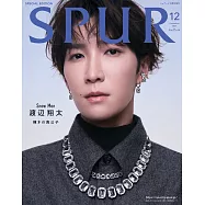 SPUR(2024.12)增刊號：渡邊翔太(Snow Man)