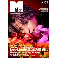 蜷川實花流行風時尚專集2024~2025秋冬：佐久間大介