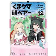 くま クマ 熊 ベアー 12