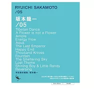 坂本龍一音樂專輯鋼琴樂譜精選集 05 復刻版