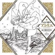 魔法帽的工作室著色繪圖集