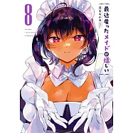 最近雇ったメイドが怪しい 8