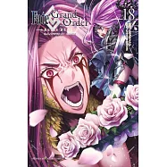 Fate/Grand Order-turas realta- 18