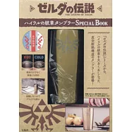 薩爾達傳說遊戲單品：保冷&保溫隨行杯