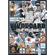 ONE PIECE海賊王角色卡片圖鑑：BOOSTER PACK 海賊島の激戦!海軍VS黒ひげ!!