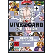 ONE PIECE海賊王角色卡片圖鑑：BOOSTER PACK "未来島"エッグヘッドの天才達!!