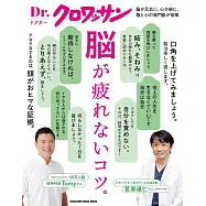 脳が疲れないコツ。