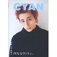 CYAN美麗時髦髮妝服飾流行情報誌 VOL.41：西洸人(INI)