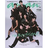 an・an(2024.10.09)Special Edition：夏日咖啡男友
