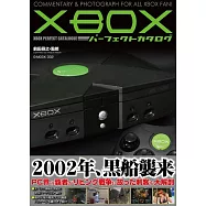 XBOX遊戲完全圖鑑專集