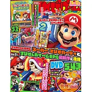 電視遊戲情報特集(2024.11)：附DVD&別冊
