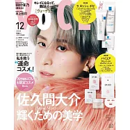 VOCE(2024.12)增刊號：佐久間大介(Snow Man)(附La Roche-Posay&ByUR護膚試用組)