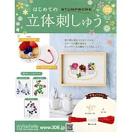 初學立體刺繡裝飾圖案手藝特刊 108：附材料組