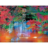 幻想日本2025年月曆