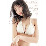 菊地姬奈2025年月曆本
