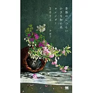 美麗小巧和風花卉2025年月曆